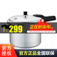 蘇泊爾（SUPOR） 好幫手直型高壓鍋鋁合金壓力鍋 燃?xì)饷骰饘Ｓ?YL283H2 直徑 28cm 10.4L