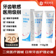 1號會(huì )員店（One's Member）醫用牙齒脫敏膏牙膏狀牙周炎牙齦炎癥出血牙齒過(guò)敏牙菌斑110g*2支