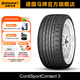 德國馬牌輪胎245/45R18 96Y CSC3 SSR防爆胎
