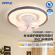 歐普吸頂風(fēng)扇燈客廳輕奢高級感主臥室燈電扇一體智能遙控餐廳FS 【全光譜 】40瓦-可搖頭-三檔調色