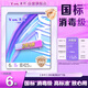 未可消毒級(jí)衛(wèi)生巾V3熟睡夜用425mm*6片量多 京東自營(yíng)