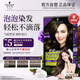 施華蔻（Schwarzkopf）怡然摩絲染發(fā)霜3.0暮靄深棕 泡泡染發(fā)劑染發(fā)膏植物輕松染蓋白發(fā)