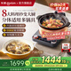 東菱（Donlim）【國家補(bǔ)貼】中式料理鍋 多功能分體蒸汽鍋 家用煲湯煮粥燉鍋電蒸鍋 大功率多功能電陶爐 DL-1006 4L 分體料理鍋