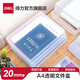 得力（deli）A4透明便攜卡扣文件盒 塑料檔案盒 資料盒 證件黨建榮譽(yù)證書(shū)文件收納盒 20mm厚度A4透明文件盒 天地蓋 5701