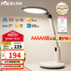 雷士（NVC）AAAAA級健康減藍(lán)光護(hù)眼學(xué)習(xí)讀寫臺燈感光調(diào)光帶小夜燈和定時功能 5A級認(rèn)證-智能調(diào)光-暮染Pro