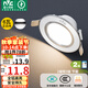 雷士（NVC） LED筒燈客廳臥室過(guò)道嵌入式二級(jí)能效全鋁漆白6瓦正白開(kāi)孔70-85mm