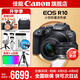 佳能r10 微單相機(jī) 輕量小型 APS-C畫幅 eos r10 高速連拍 踏青 打鳥vlog數(shù)碼照相機(jī) R10 18-150+RF50 1.8【雙鏡頭套】 套餐一【升級128G內(nèi)存卡~送599攝影大禮