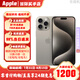 Apple【活動(dòng)限售款】蘋果15pro 蘋果15promax iPhone15pro Apple手機(jī) 15Promax原色鈦金屬 256GB【公開版標(biāo)配+豪華大禮包】