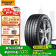 德國(guó)馬牌（Continental）汽車(chē)輪胎 225/65R17 102V FR UC6 SUV適配CR-V/RAV4/CX-5