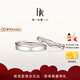 DR結(jié)婚對戒FOREVER系列唯美婚禮情侶訂婚鉆石戒指QM0058/QW0058 分色18K金 結(jié)婚對戒