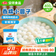 安井香糯小圓子 800g 約167個(gè) 量販裝湯圓元宵 早茶點(diǎn)心早餐食材