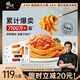 鋒味派意大利面番茄1黑椒1咖喱1奶油1川式1牛肉1速食意面6盒*280g