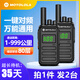 摩托羅拉（Motorola）對講機戶(hù)外機10公里2025新款大功率器酒店飯店工地民用50公里【萬(wàn)能王屏顯版超長(cháng)待機 買(mǎi)一送一