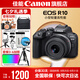 佳能r10 微單相機 輕量小型 APS-C畫幅 eos r10 高速連拍 踏青 打鳥vlog數(shù)碼照相機 R10 18-45標準變焦鏡頭套裝【日常家用】 套餐一【升級128G內(nèi)存卡~送599攝影大禮包】