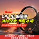 卡色（Kase）cpl偏振鏡 偏光鏡偏正鏡 佳能尼康索尼 小米14 15ultra vivoX200Ultra消除反光增加飽和度鏡頭濾鏡 三代高清低反CPL偏振鏡 67mm【送攝影教程】