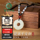 京鑒和田玉平安扣男款項鏈男士貔貅玉吊墜小眾感生日禮物送男友 A【高品質(zhì)】財運貔貅【和田玉項