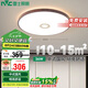 雷士照明（NVC）led吸頂燈新中式實木臥室餐廳書房燈具三色調(diào)光圓形36W木槿包安裝