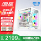華碩品牌 (ASUS)電腦臺式機14代酷睿i7 RTX5060獨顯 商用辦公企業(yè)采購補貼游戲臺式電腦主機整機全套 單主機 套四：酷睿14代i7 16G 512G 8G獨顯