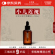 仰壽堂  金花決明子眼周按摩保健精油  眼周經(jīng)絡(luò)按摩運(yùn)化  小兒近視 眼部不適  男女通用30ml