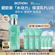 碧歐泉男士全新水動(dòng)力保濕乳液75ml深補(bǔ)水速修護(hù)恒保濕 生日禮物送男友