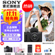 索尼（SONY） ZV-1F Vlog相機 廣角大光圈 學(xué)生入門(mén) ZV-1F黑色單機【贈索尼定制禮盒+品牌座充等】 官方標配