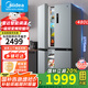 美的（Midea）【國家補(bǔ)貼】480升十字四多開門慧鮮系列冰箱雙變頻循環(huán)風(fēng)冷無霜除菌凈味一級(jí)能效超薄家用大容量 【火爆】480升一級(jí)凈味雙變頻 火爆