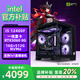 華碩 全家桶i5 13400F/14600KF/RTX5050/5070/5060/ti顯卡臺式組裝電腦主機游戲臺式機整機265kf準系統(tǒng) 配置一 I5 12400F/RTX5060 單主機