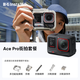 Insta360影石Ace Pro 運動(dòng)相機攝像機8K畫(huà)質(zhì)智能防抖摩托車(chē)騎行戶(hù)外潛水Vlog口袋相 官方星輝銀街拍配件 【128G閃迪高速卡】曬單返10元紅包
