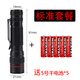 干電池LED 迷你手電筒換電池裝5號電池小便攜學(xué)生宿舍家用防水電 手電筒+5節電池