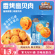 三只松鼠香辣味扇貝100g  休閑零食即食海鮮小零食獨(dú)立小包裝網(wǎng)紅特產(chǎn)