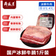 月盛齋【冰鮮牛肉】國產(chǎn)牛腩1斤 內蒙牛肉鮮肉 中華老字號