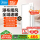 美的（Midea）浴霸暖風(fēng)照明排氣一體擺風(fēng)速暖浴室取暖器衛生間燈集成吊頂Y5觸摸