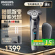 飛利浦（PHILIPS）電動(dòng)剃須刀旋轉式SkinIQ蜂巢高端9系pro智能刮胡刀全身水洗胡須刀原裝敏感肌剃胡刀 蜂巢9系【敏感肌適用】-店鋪爆款