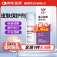 造得樂(lè)（ZODELO）造口皮膚保護(hù)劑2103 造口袋造瘺袋皮膚保護(hù)膜造口護(hù)理附件60ml