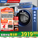 海爾（Haier）滾筒洗衣機10KG家用全自動(dòng) 云溪4.0 直驅1400轉電機525大筒徑洗烘一體 京東自營(yíng)XQG100-HBLE77A8