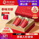 同仁堂品牌 北京同仁堂西洋參片禮盒花旗參1.2-1.4cm中秋禮品送父母長(cháng)輩