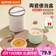 蘇泊爾（SUPOR）陶瓷保溫飯盒上班族2024新款學(xué)生便攜便當(dāng)餐盒可微波爐加熱 兩層【陶瓷內(nèi)膽可微波】1350ml