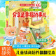 小笨熊 成長(cháng)情商繪本 偷偷看里面 有聲伴讀翻翻故事書(shū)精裝硬殼立體書(shū) 3-6歲 分享是幸福的事 情緒管理情商培養性格養成 撕不爛圖書(shū)啟蒙繪本(中國環(huán)境標志產(chǎn)品 綠色印刷)