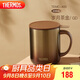 膳魔師（THERMOS）保溫杯400ml帶茶濾男女泡茶咖啡水杯學(xué)生教師節(jié)禮物TEMC歲月茶金