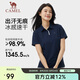 駱駝（CAMEL）戶外POLO衫女短袖翻領(lǐng)涼感防曬t防透視吸濕汗無痕速干T恤 1018  M