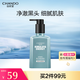 自然堂（CHANDO）男士專(zhuān)用洗面奶 黑頭凈澈潔面乳160g 深層清潔 補水保濕