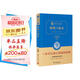 傲慢與偏見 (經(jīng)典名著 大家名譯 全譯典藏版 )
