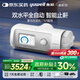 魚(yú)躍呼吸機睡眠暫停綜合打鼾癥家醫用止鼾打呼嚕憋氣雙水平820Auto