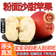 鮮級佳【順豐】2025粉面沙甜蘋(píng)果水果新鮮紅香蕉寶寶刮泥當季嬰兒老年人 12枚品質(zhì)大果【順豐上門(mén)】