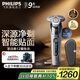 飛利浦（PHILIPS）電動剃須刀旋護(hù)9系經(jīng)典版 SkinIQ高端智能刮胡刀 生日禮物 送老公送男友