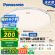 松下（Panasonic）吸頂燈臥室餐廳燈RA95高顯色36瓦圓形吸頂燈HHXN4038L【包安裝】