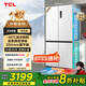 TCL大無界520升T15十字四開門雙系統(tǒng)雙凈味594mm超薄平嵌電冰箱國家補(bǔ)貼風(fēng)冷無霜一級能效R520T15-UQS