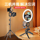 多機位手機直播提詞器支架口播拍攝支架雙面手機夾桌面支撐架落地 多機位題詞夾+170cm支架+26cm補光燈