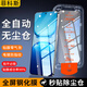 菲科斯【超聲波秒解鎖】適用iQOO Neo10/Pro+鋼化膜秒貼手機(jī)膜vivo全屏覆蓋抗藍(lán)光防摔防刮耐磨防爆貼膜 【全屏高清無(wú)塵倉(cāng)款秒貼神器】2片 vivoiQOONeo10Pro+
