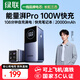 綠聯(lián)【3C認證可上飛機】能量湃筆記本充電寶20000毫安PD100快充 大容量功率移動電源 適用蘋果小米電腦